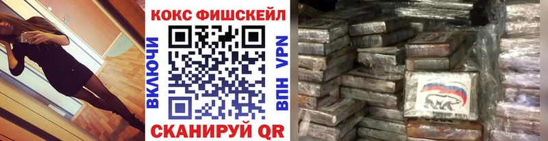 сайты даркнета официальный сайт  Удачный  КОКАИН FishScale  магазин продажи наркотиков 