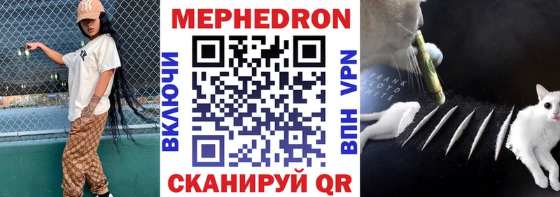 Мефедрон мяу мяу Удачный